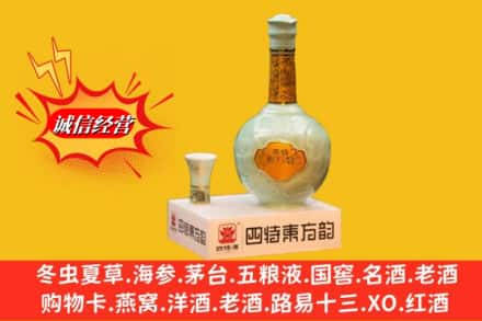 台州仙居县回收四特酒