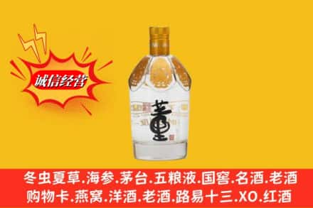 台州仙居县回收老董酒